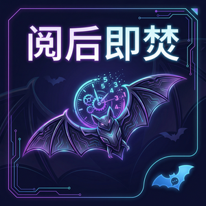 蝙蝠聊天官网 - 蝙蝠聊天软件消息幂等性设计