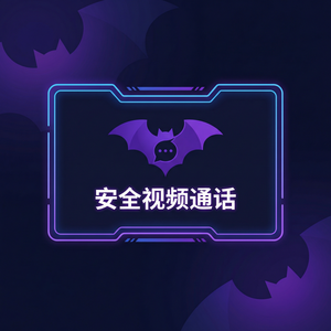 蝙蝠聊天 - 蝙蝠聊天软件病毒式传播机制分析